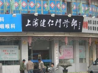 新南丽都商业