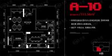 合桂纵贯线A-10户型、4房1厅1卫111.56平米户型图