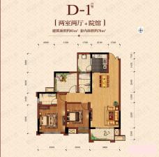 九鼎御江山2室2厅2卫户型图