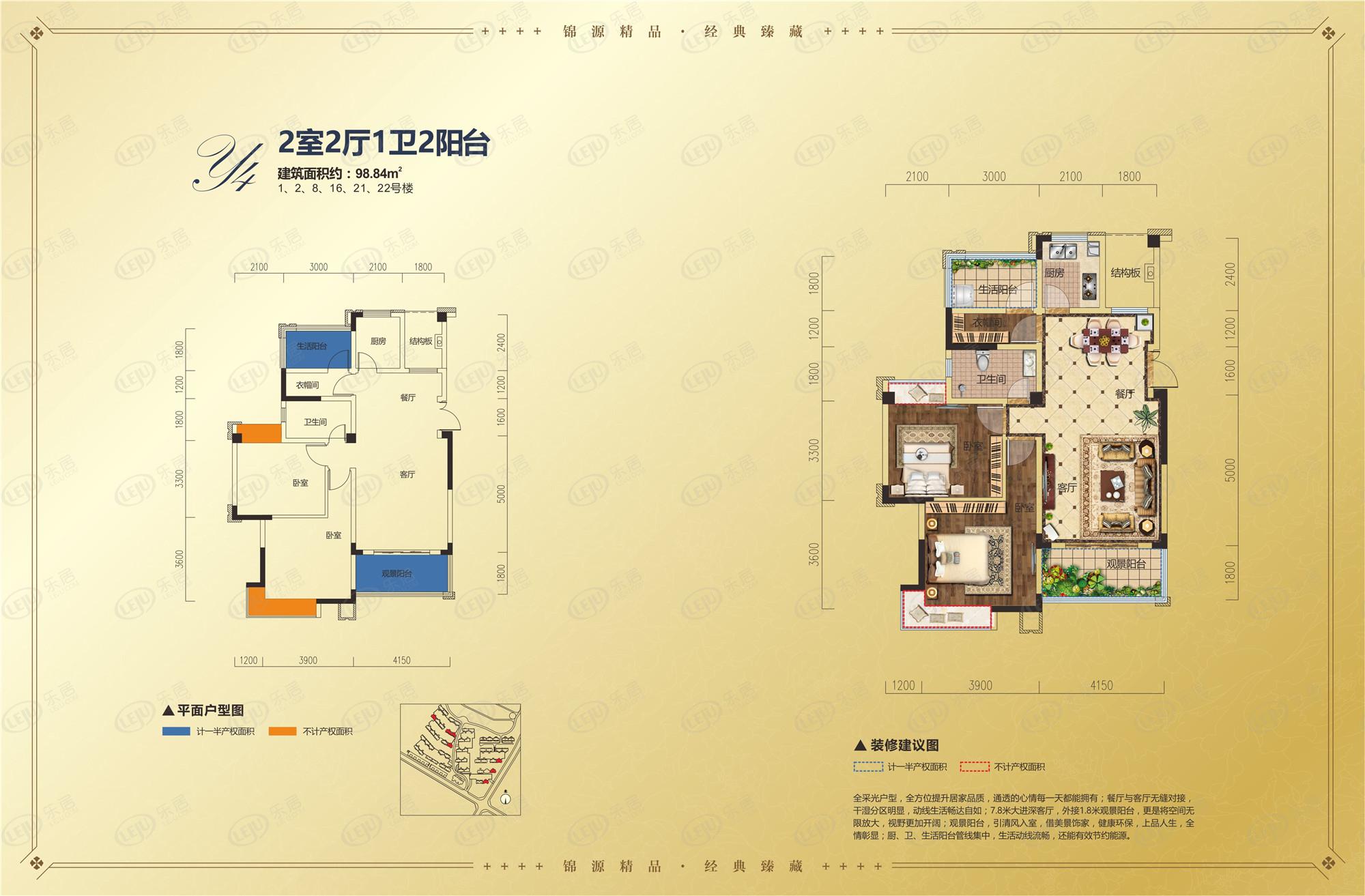 城南片区金信·锦源品尚户型图公布 户型面积98.84~127.99㎡