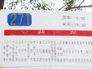 龙泰清河坊