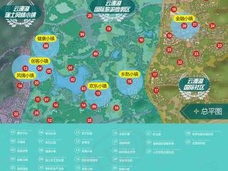 云漫湖国际休闲旅游度假区