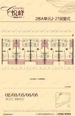 佳兆业悦峰二期2栋A单元复式02/03/05/06/08户型户型图