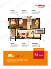 万科城滨江府5#05单元 88㎡三房两厅一卫户型图