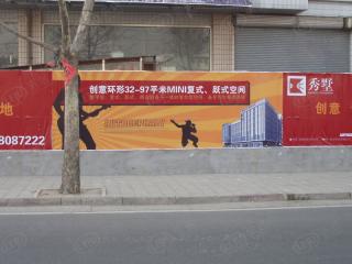 秀墅