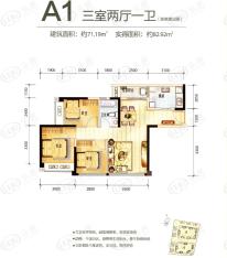 蓝光COCO国际A1户型 三室两厅一卫 实得面积82.92平米户型图