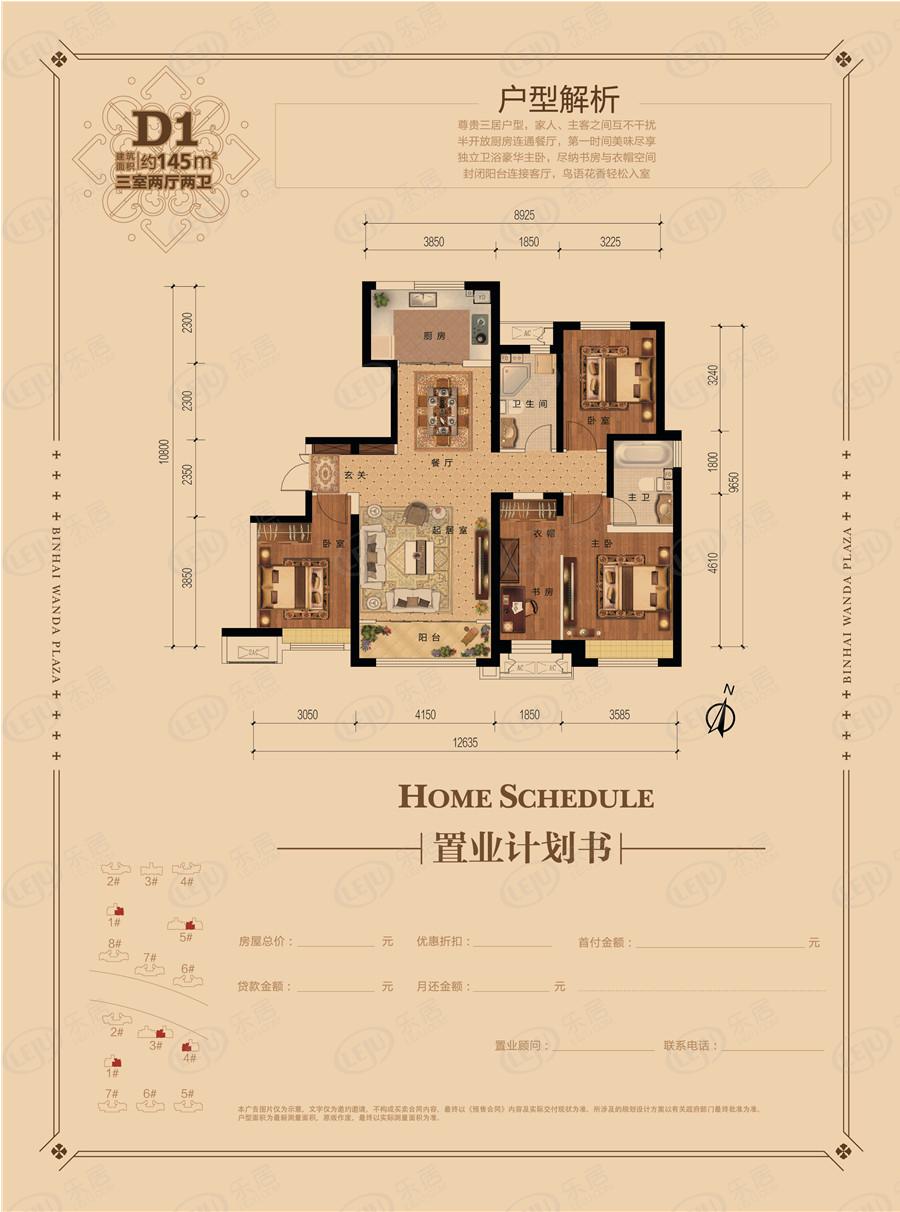 天津塘沽城区天津滨海万达广场，在售户型区间85~130㎡。价格约50万元/套