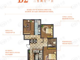 尚京新城B2 111平 三室两厅一卫户型图