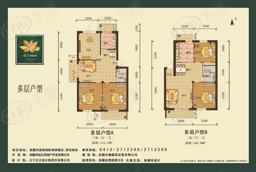 新抚滨河国际花园户型图一览