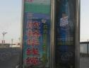 位置交通图