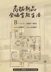 华洲城云顶B户型96平米户型图