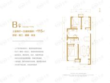 万科新都会3室2厅1卫户型图