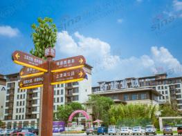 鹿邑建业城社区实景