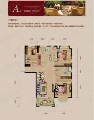长青温泉岛3室2厅2卫户型图