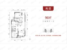 天津富力新城高层96三室中户户型图