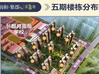 润和紫郡