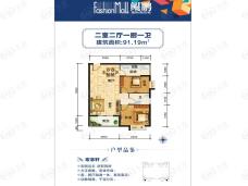 鲲鹏国际商贸城2室2厅1卫户型图