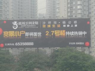 俊峰龙凤云洲二期