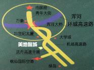 美地馨城