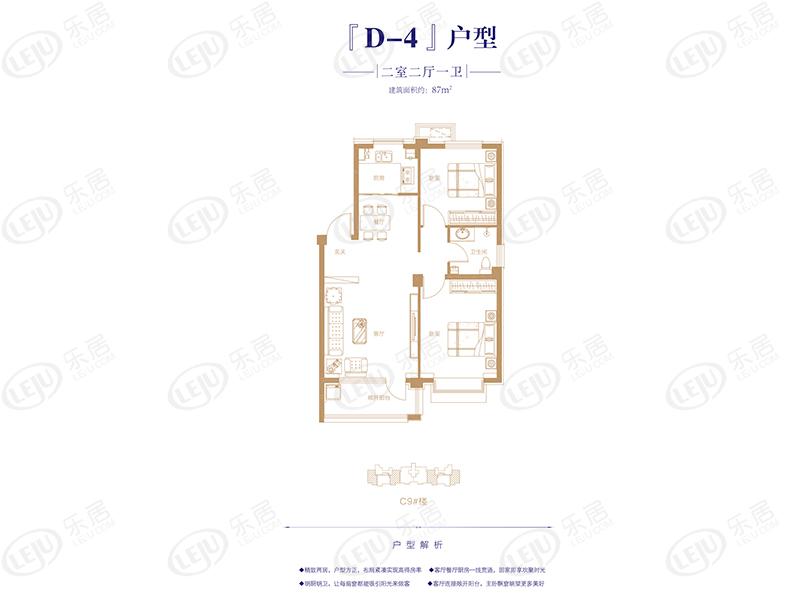 户型方正 中景华庭C区户型介绍 户型面积80~139㎡