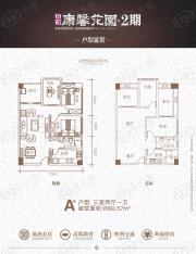 康馨花园二期3室2厅1卫户型图