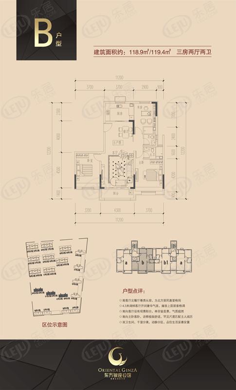 东方银座公馆来了  满足你的众多需要