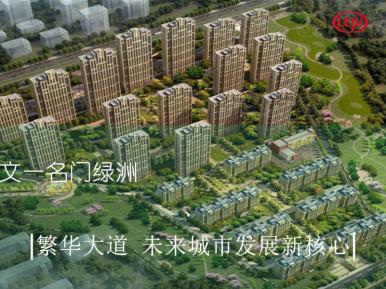 文一名门绿洲
