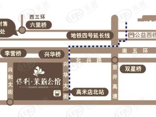 保利茉莉公馆
