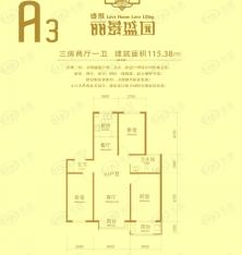 丽景盛园A3户型 3室2厅1卫 115.38平户型图