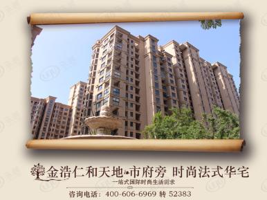 金浩仁和天地