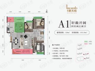 合一福平江首府A1户型图