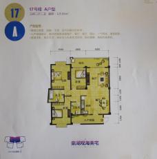 夏威夷城市广场3室2厅2卫户型图