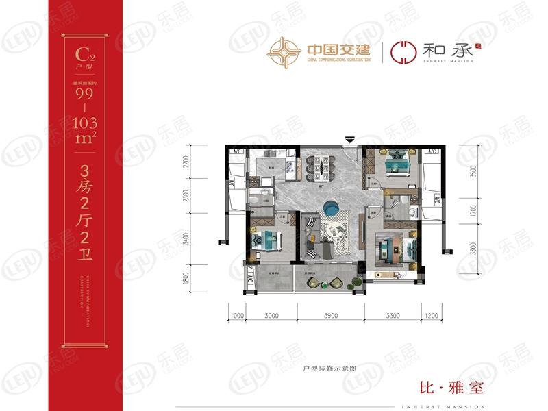 中交和承苑持续出售中 户型面积100~162㎡