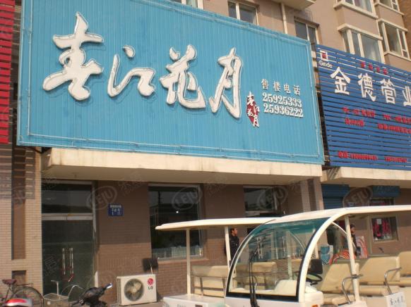 社区实景