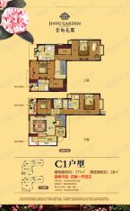 金御花园金御花园C1户型171平米户型图