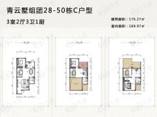 碧桂园海昌南山澜3室2厅3卫户型图