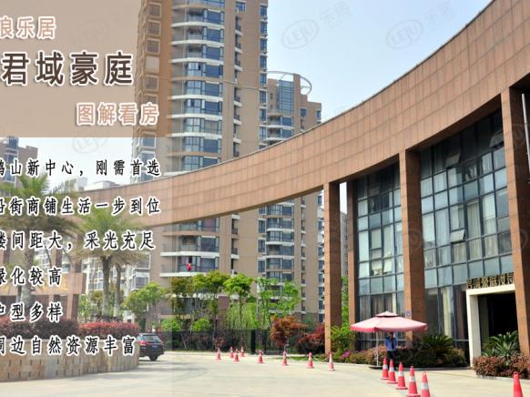 图解看房
