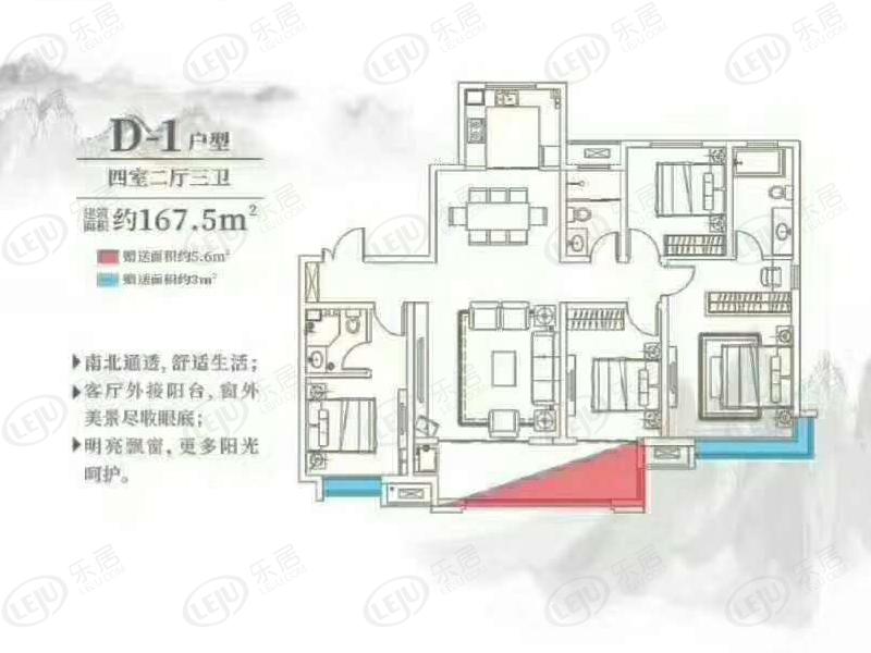 高新天下汇吾悦华府 户型面积123~167.5㎡