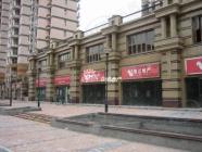 珠江香樟南园商铺