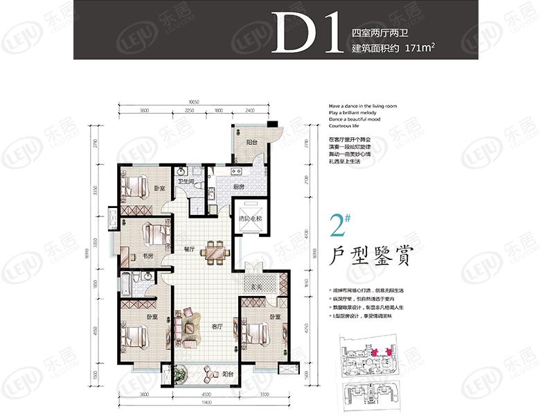 田森汇·大学城城市生活公园户型推荐 户型面积84~171㎡ 均价约13000-30000元/㎡