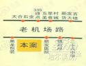 位置交通图
