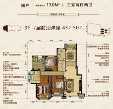 金地檀府洋房三层 三室两厅两卫户型图