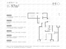 华侨城·万科·侨城里3室2厅1卫户型图