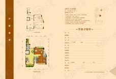 旺角壹号2号楼01户型2-30层，约154平方米户型图