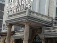 凯旋丽都