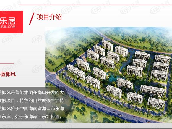 图解看房