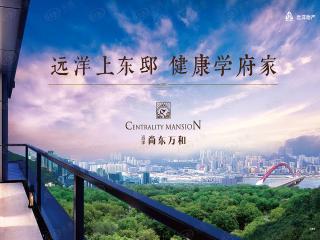 远洋尚东万和