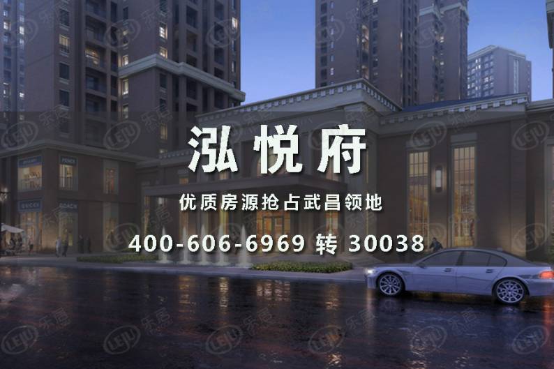 泓悦府 图解看房