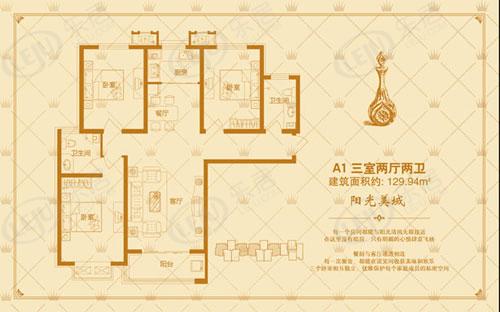 润腾缔景城户型图曝光 户型面积95.17㎡