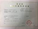 楼盘五证